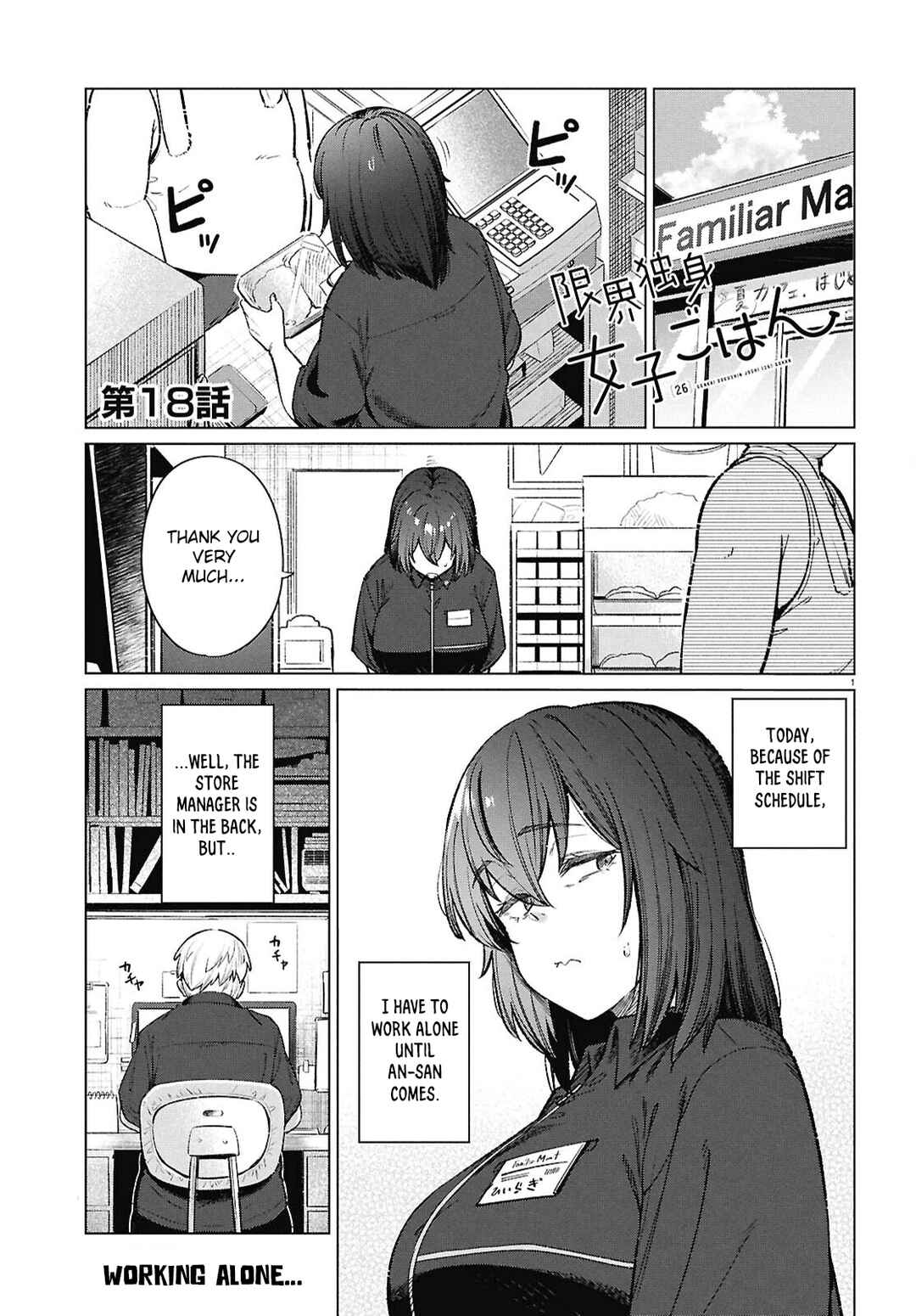 Genkai Dokushin Joshi (26) Gohan Chapter 18 - Page 2