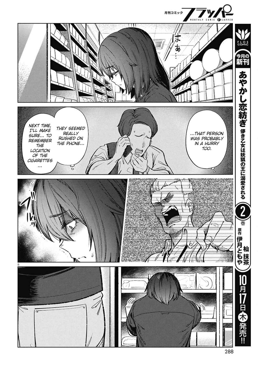 Genkai Dokushin Joshi (26) Gohan Chapter 18 - Page 9