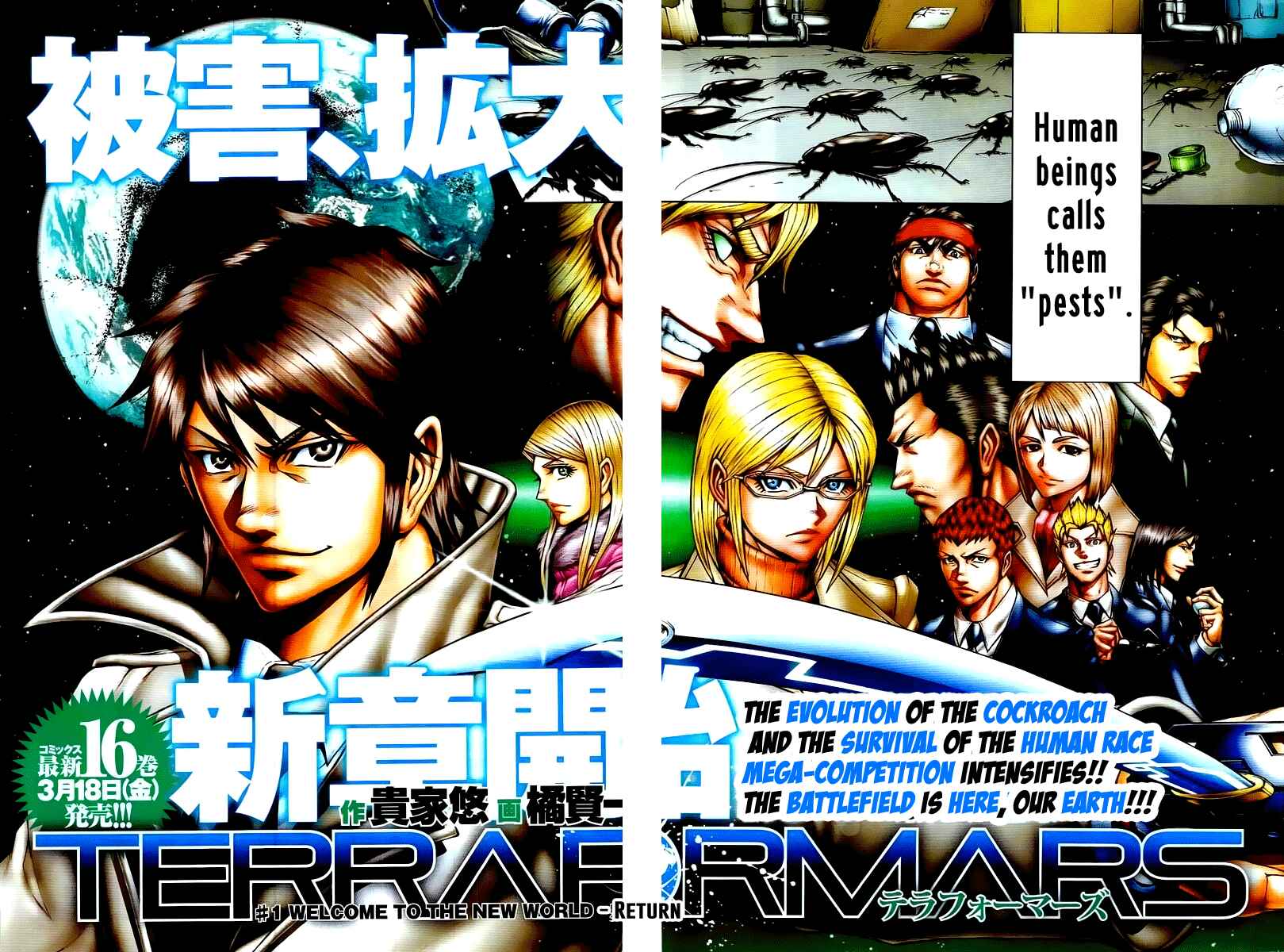 Terra Formars Chapter 174 - Page 3