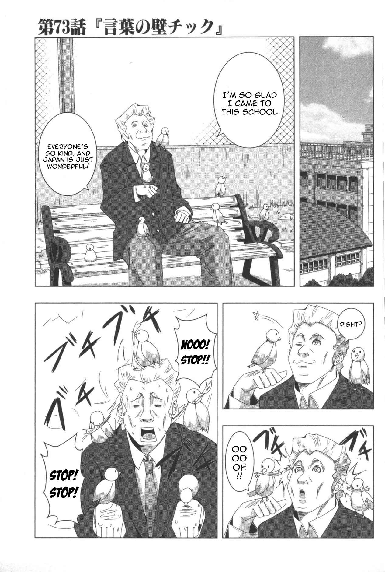 Plastic Neesan Chapter 73 - Page 1