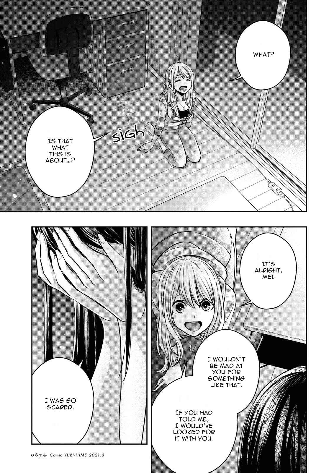 Citrus + Chapter 17 - Page 19