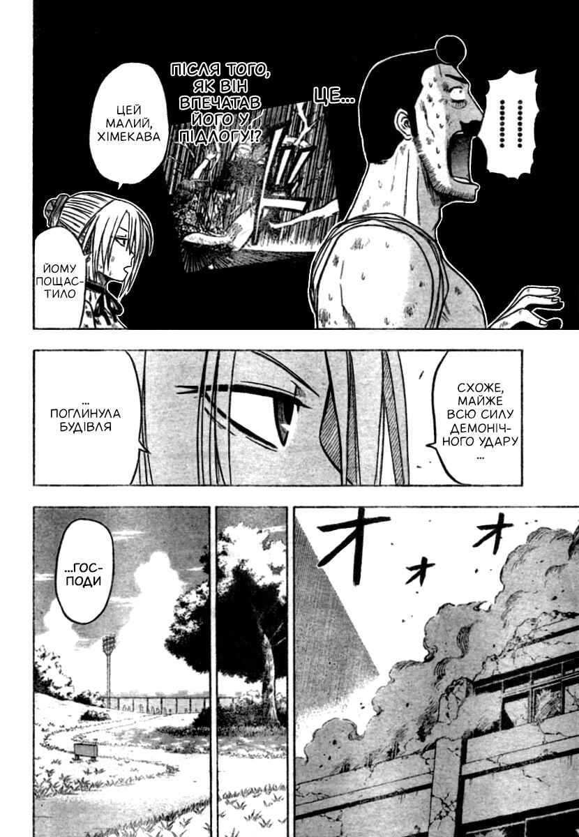Beelzebub Chapter 10 - Page 11