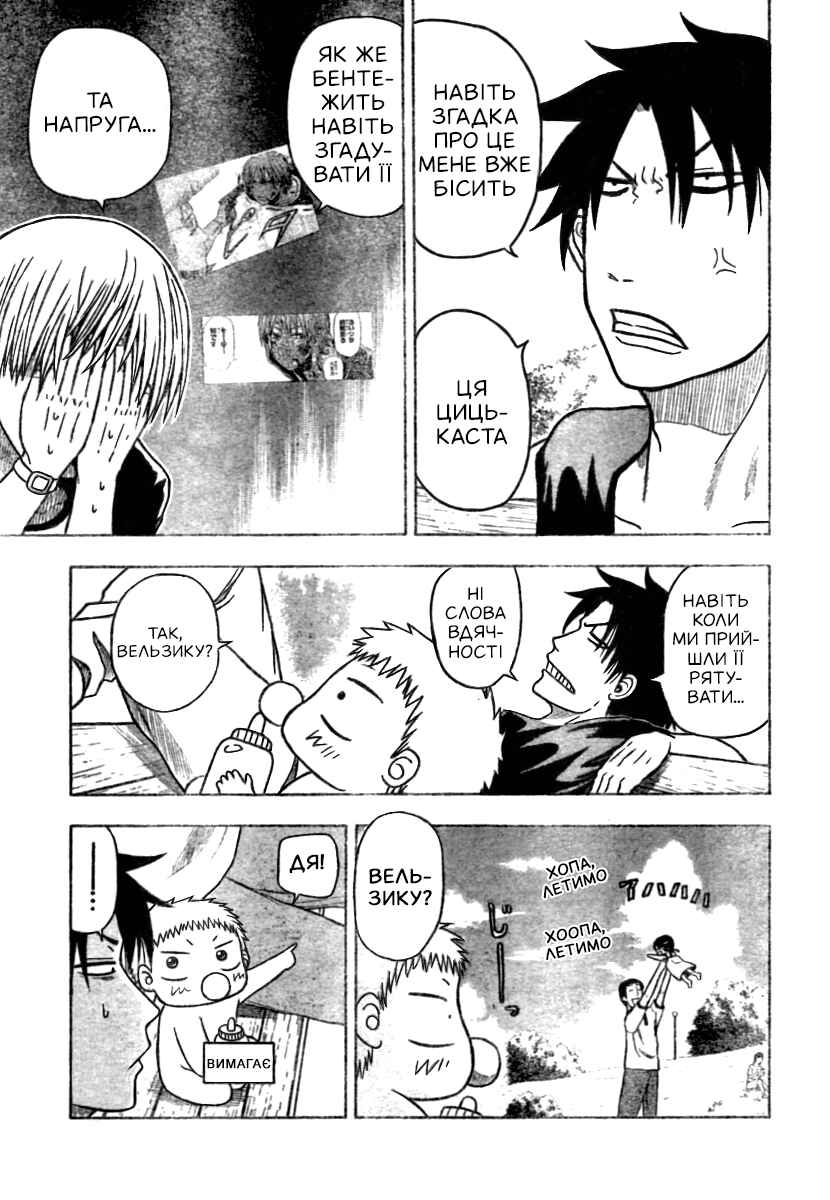 Beelzebub Chapter 10 - Page 12