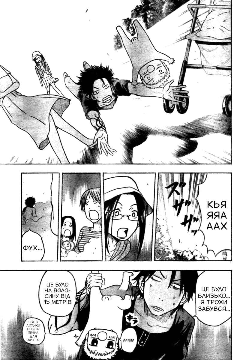 Beelzebub Chapter 10 - Page 18