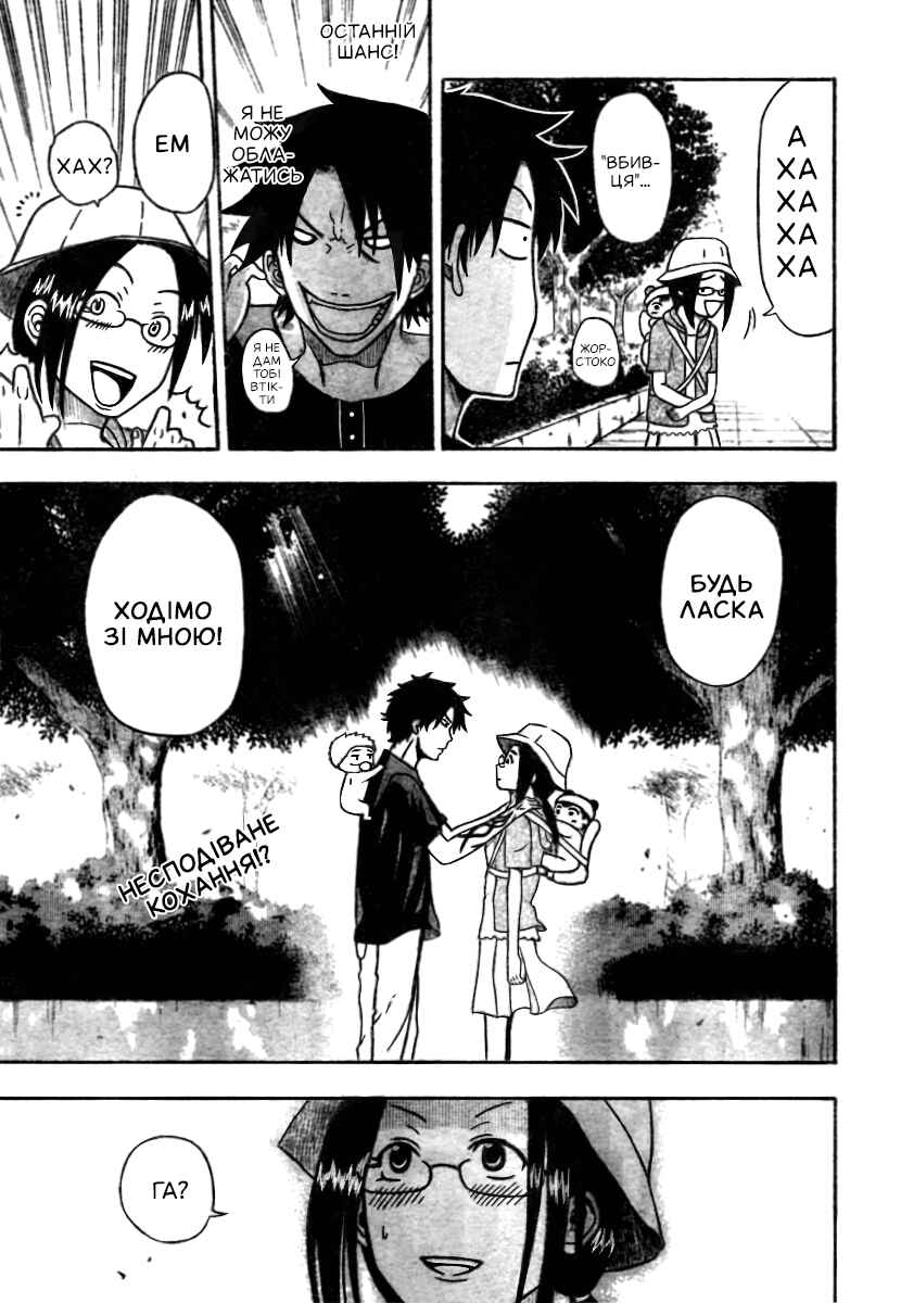 Beelzebub Chapter 10 - Page 22
