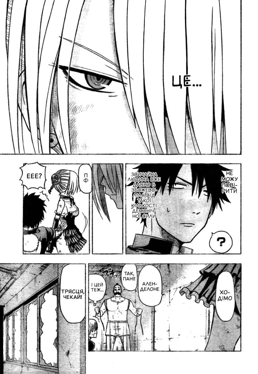 Beelzebub Chapter 10 - Page 7