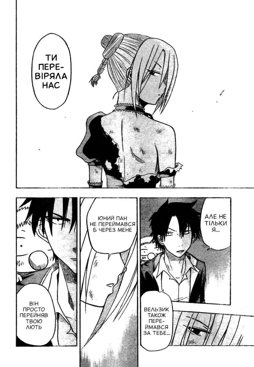 Beelzebub Chapter 10 - Page 8