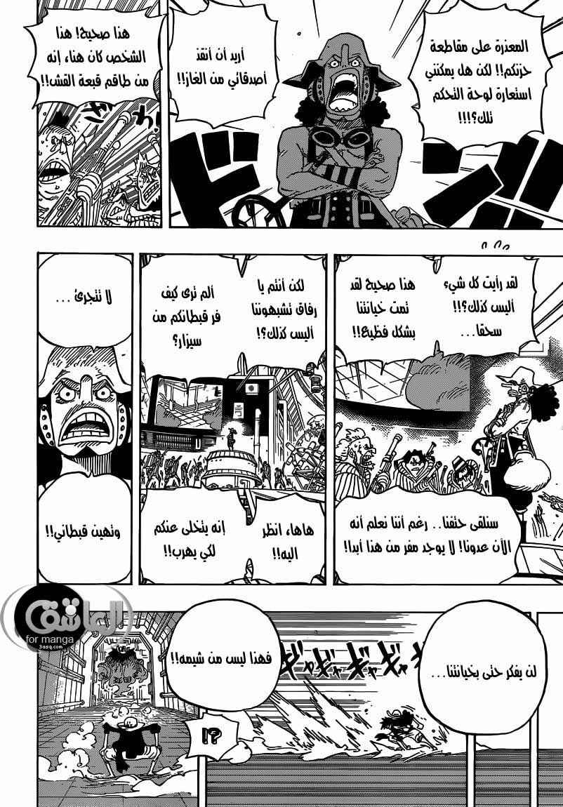 One Piece Chapter 691 - Page 13