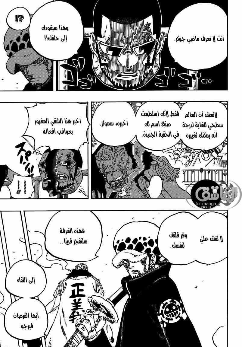 One Piece Chapter 691 - Page 5