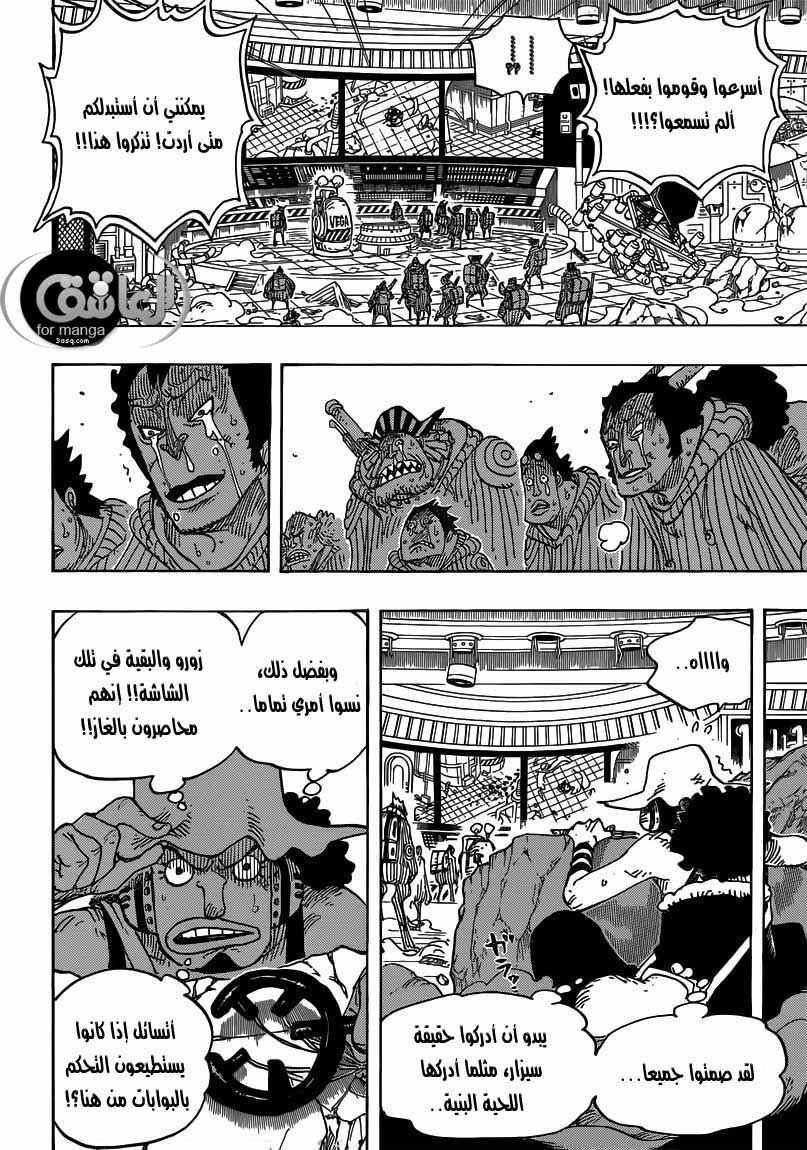 One Piece Chapter 691 - Page 8