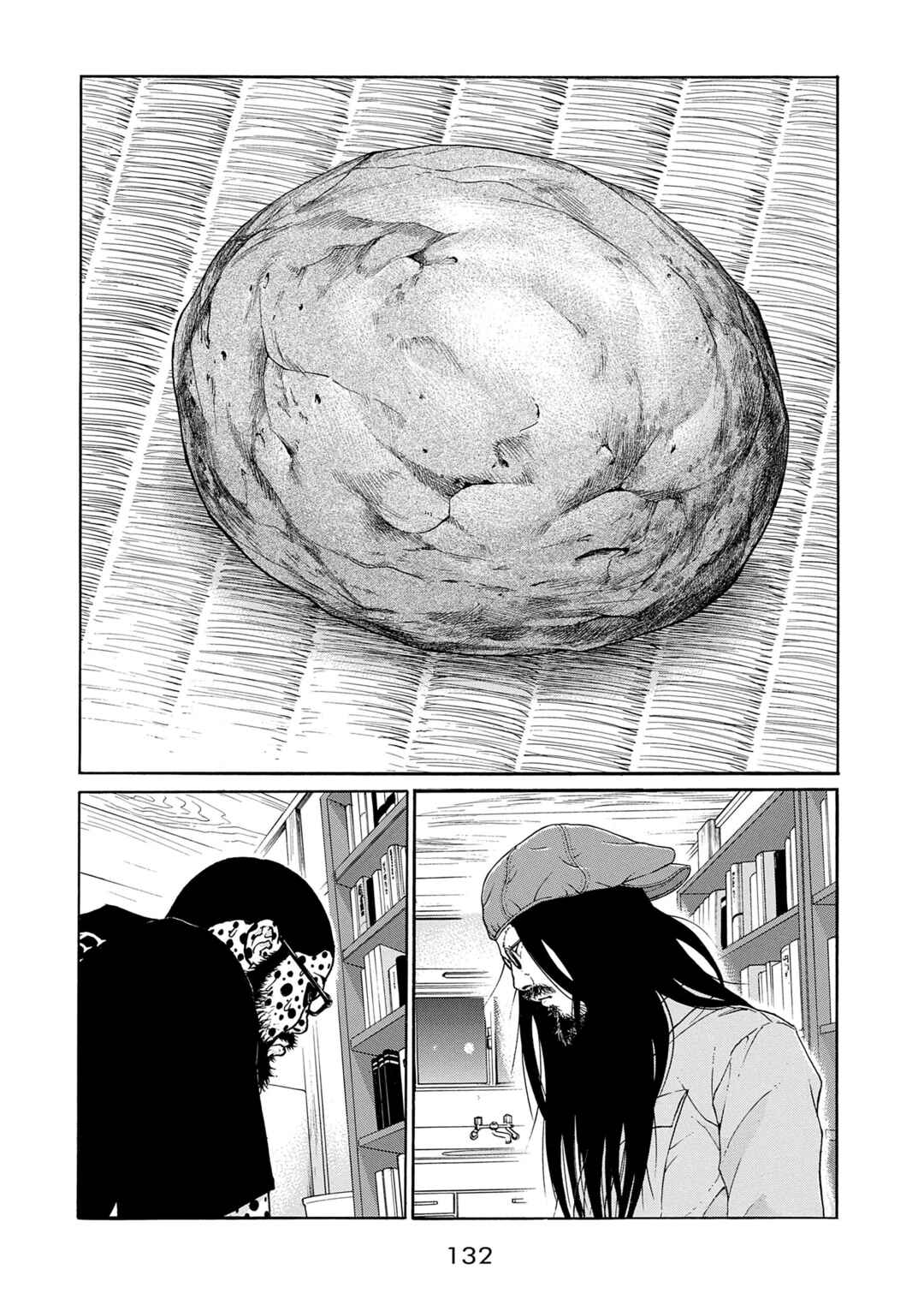 Saltiness Chapter 7 - Page 16