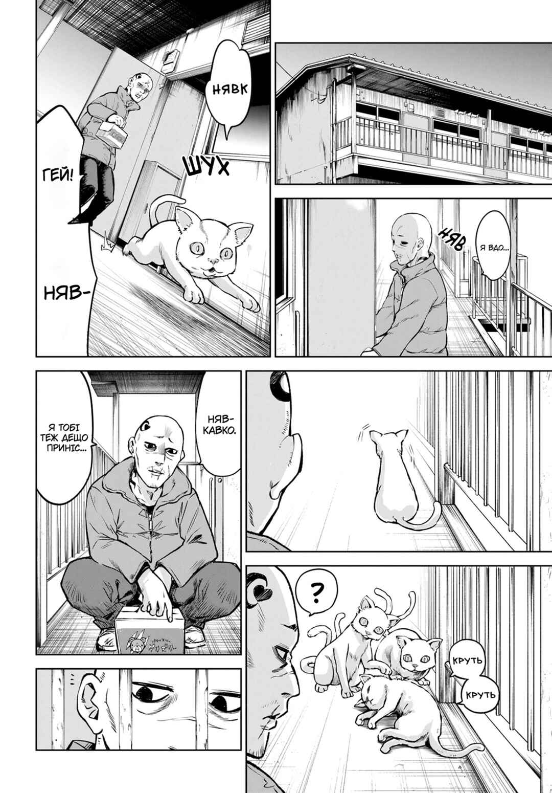 Mieruko-chan Chapter 55 - Page 10