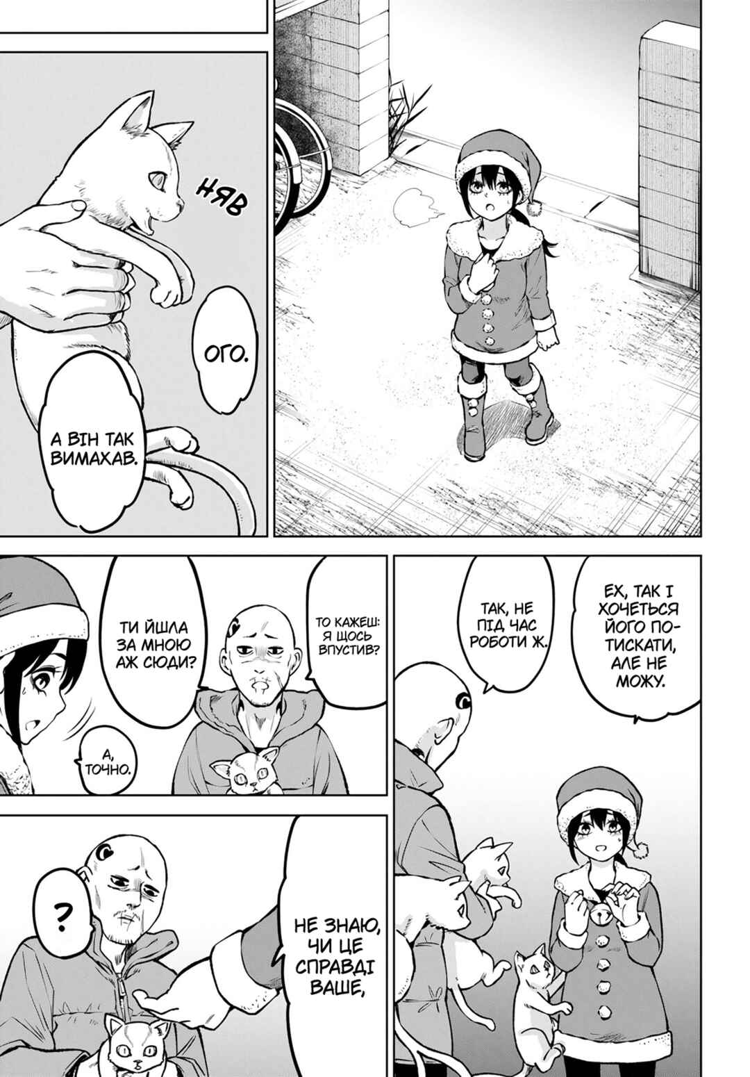 Mieruko-chan Chapter 55 - Page 11