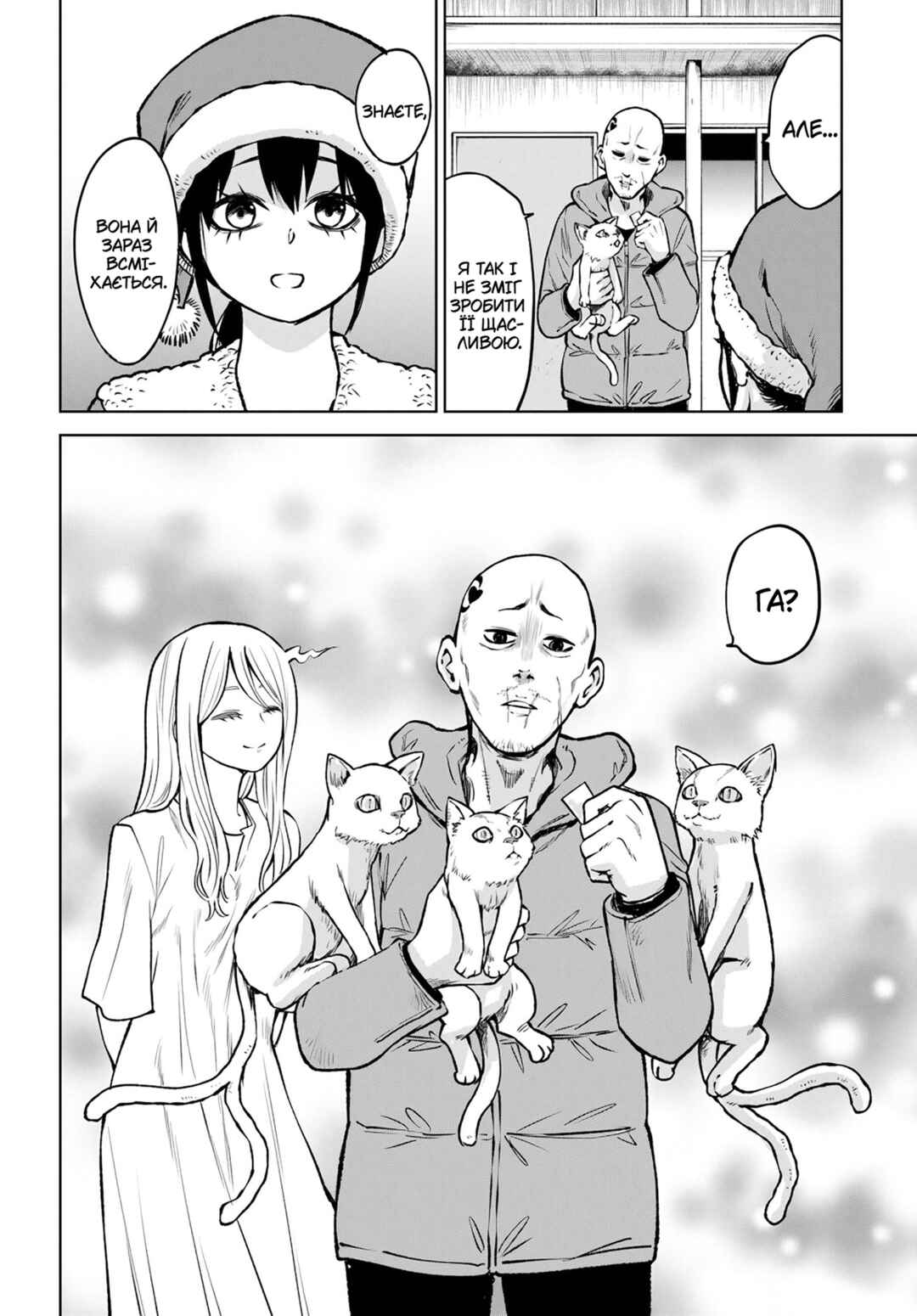 Mieruko-chan Chapter 55 - Page 14