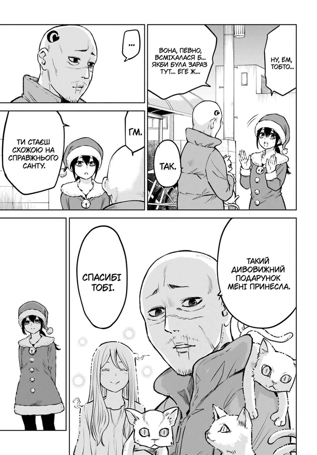 Mieruko-chan Chapter 55 - Page 15