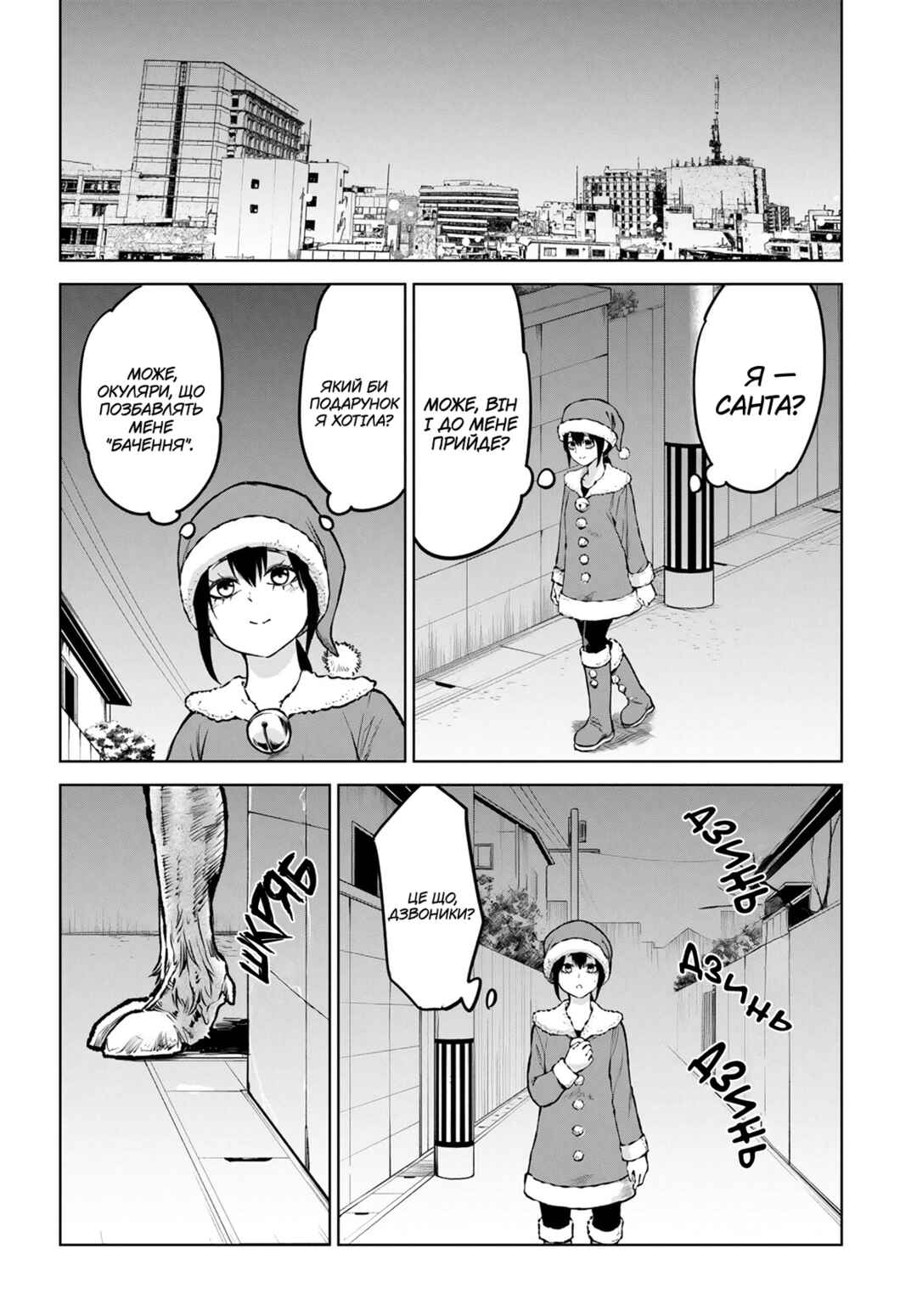 Mieruko-chan Chapter 55 - Page 16