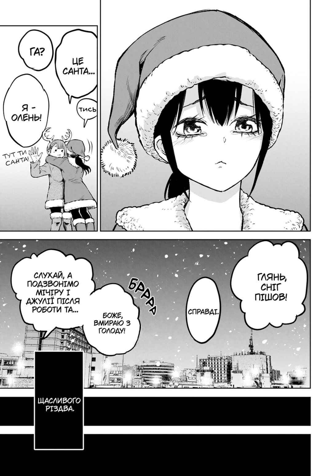 Mieruko-chan Chapter 55 - Page 21