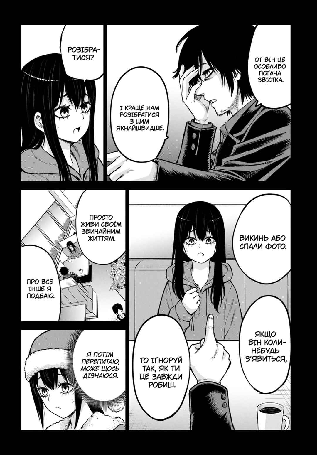 Mieruko-chan Chapter 55 - Page 6