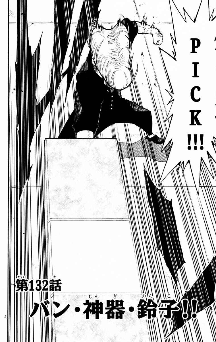 The Law of Ueki Chapter 132 - Page 2
