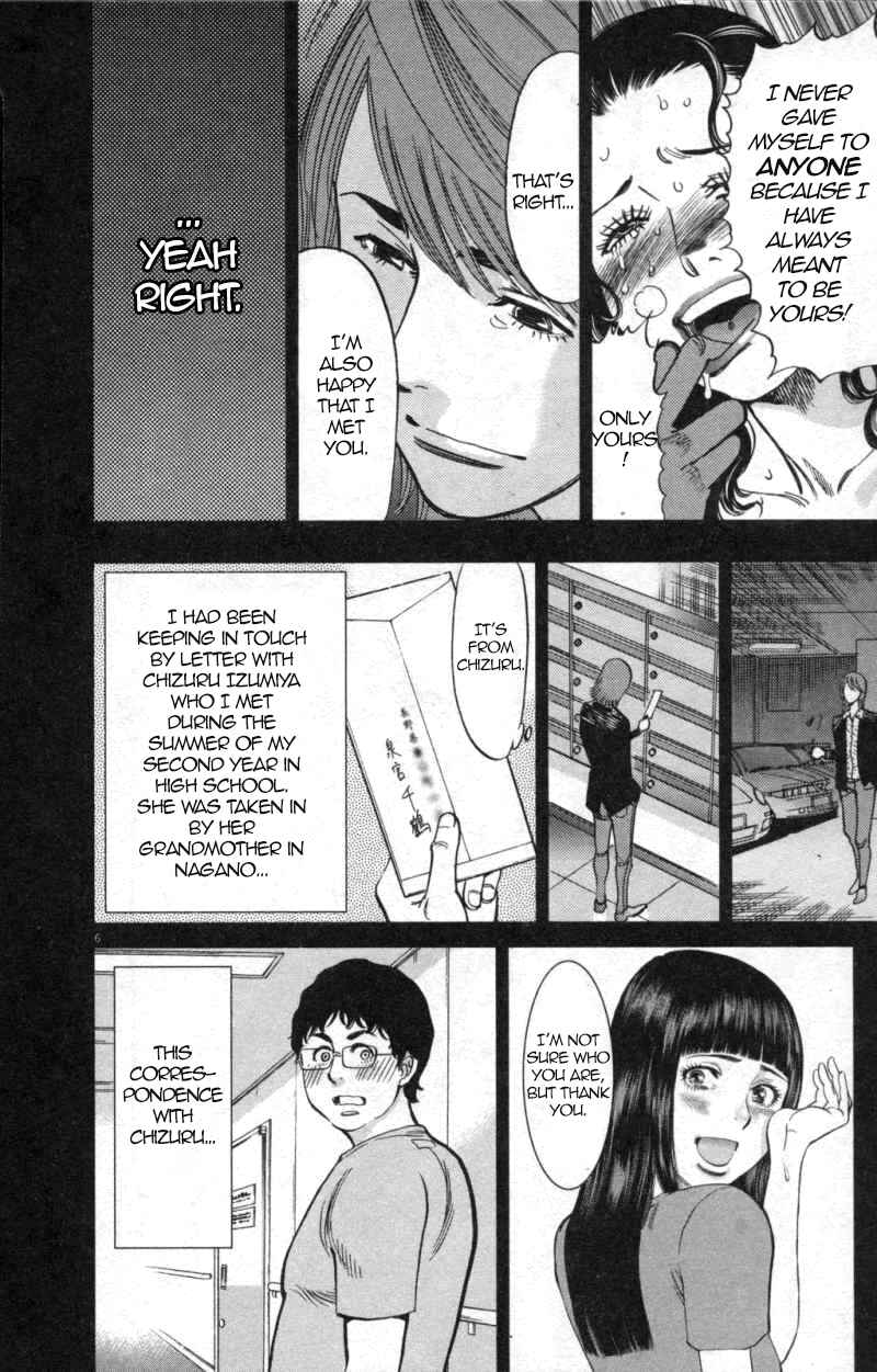 Look at this S! Cupid's Prank Chapter 113 - Page 6