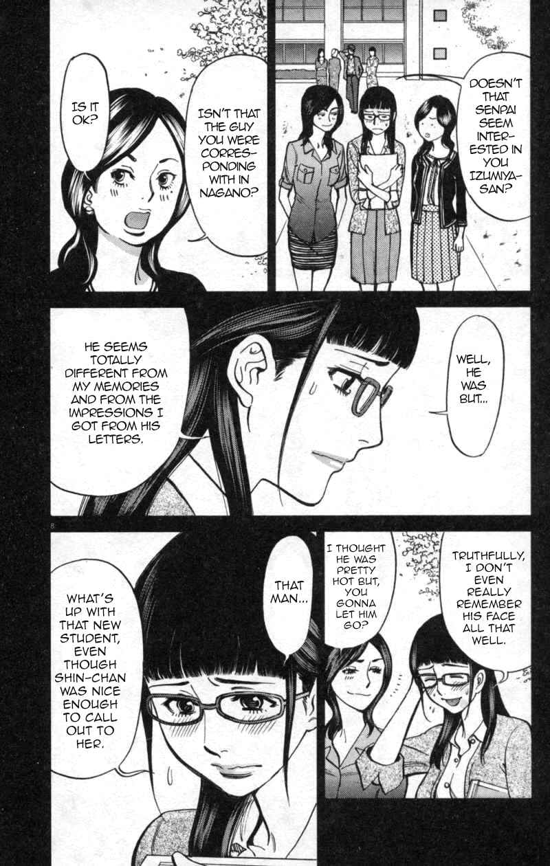 Look at this S! Cupid's Prank Chapter 113 - Page 8