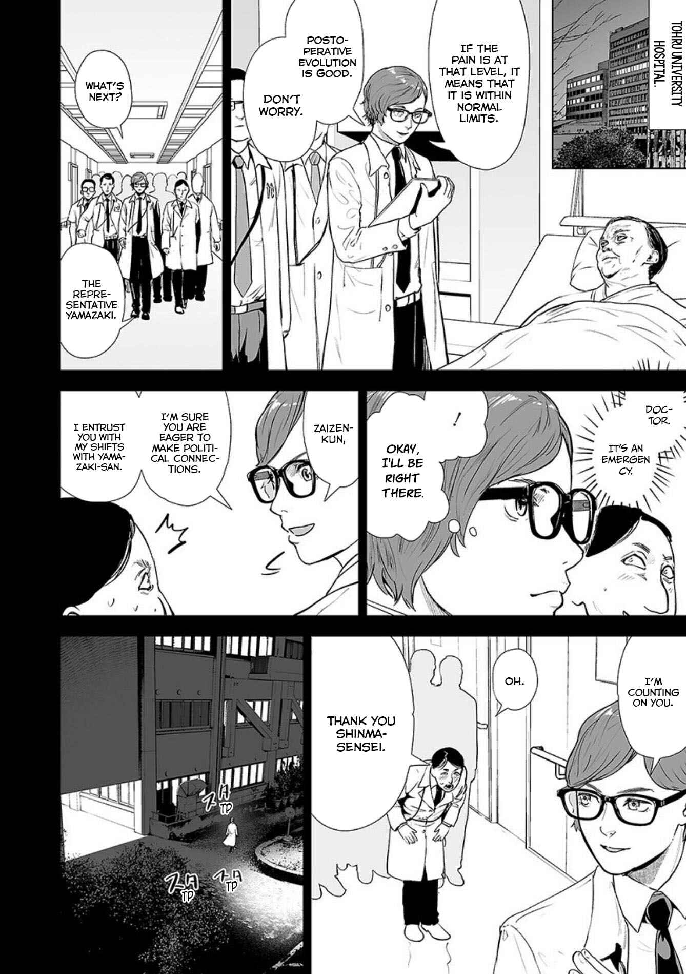 VS EVIL Chapter 25 - Page 7