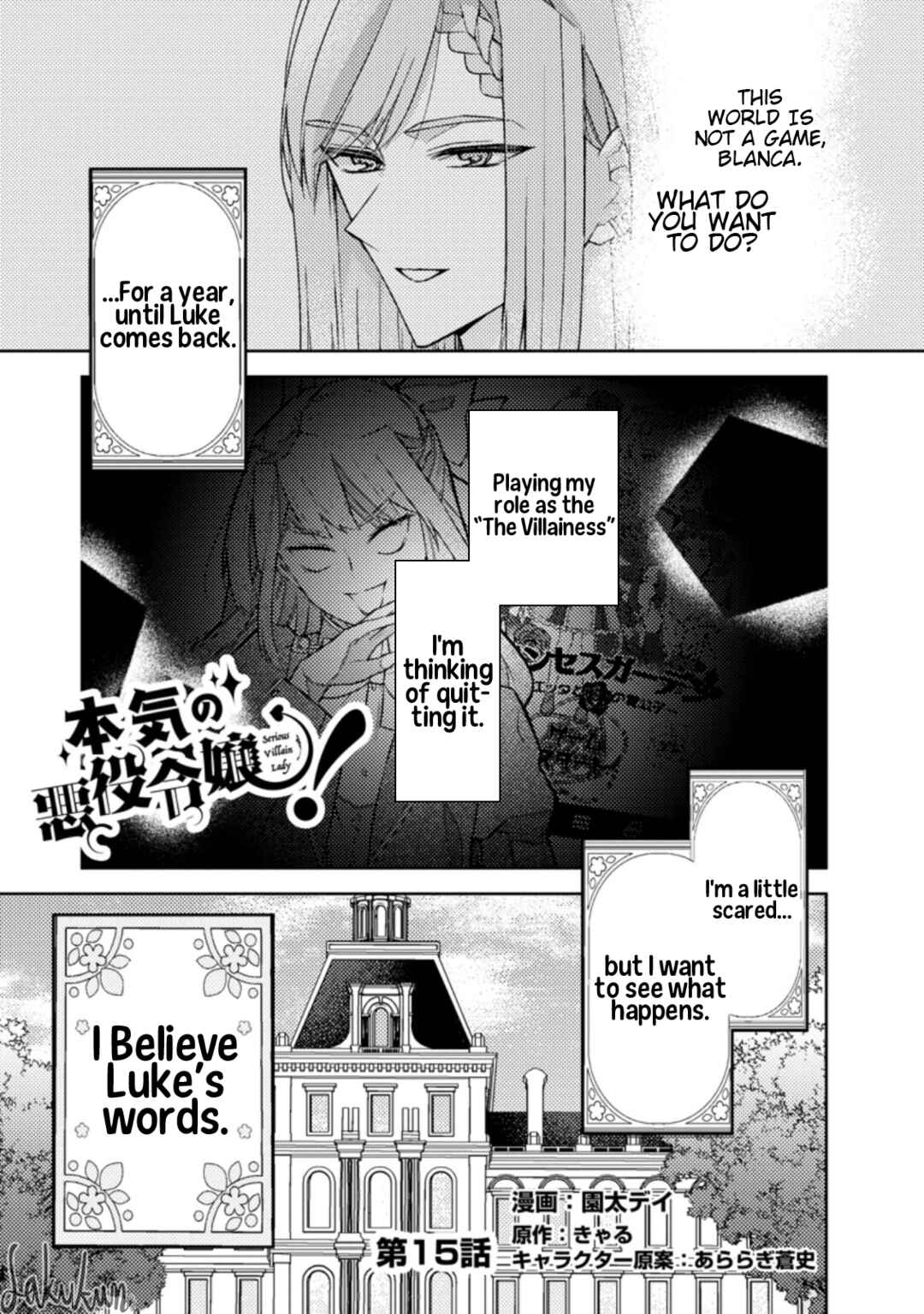 Honki no Akuyaku Reijo! Chapter 15 - Page 1