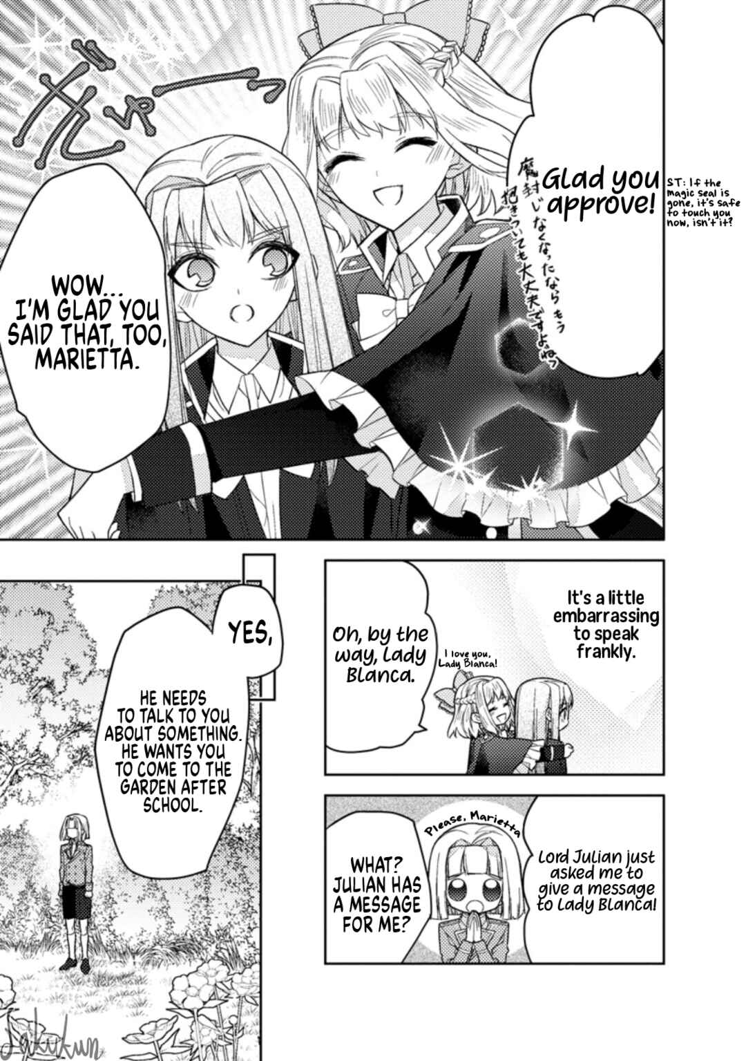 Honki no Akuyaku Reijo! Chapter 15 - Page 5