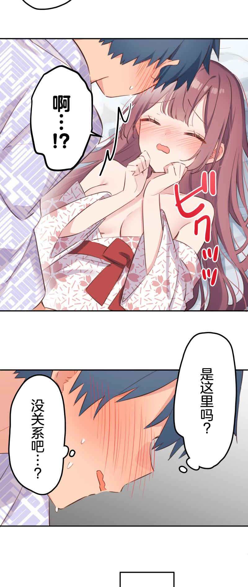 Waka-chan wa Kyou mo Azatoi Chapter 181 - Page 11