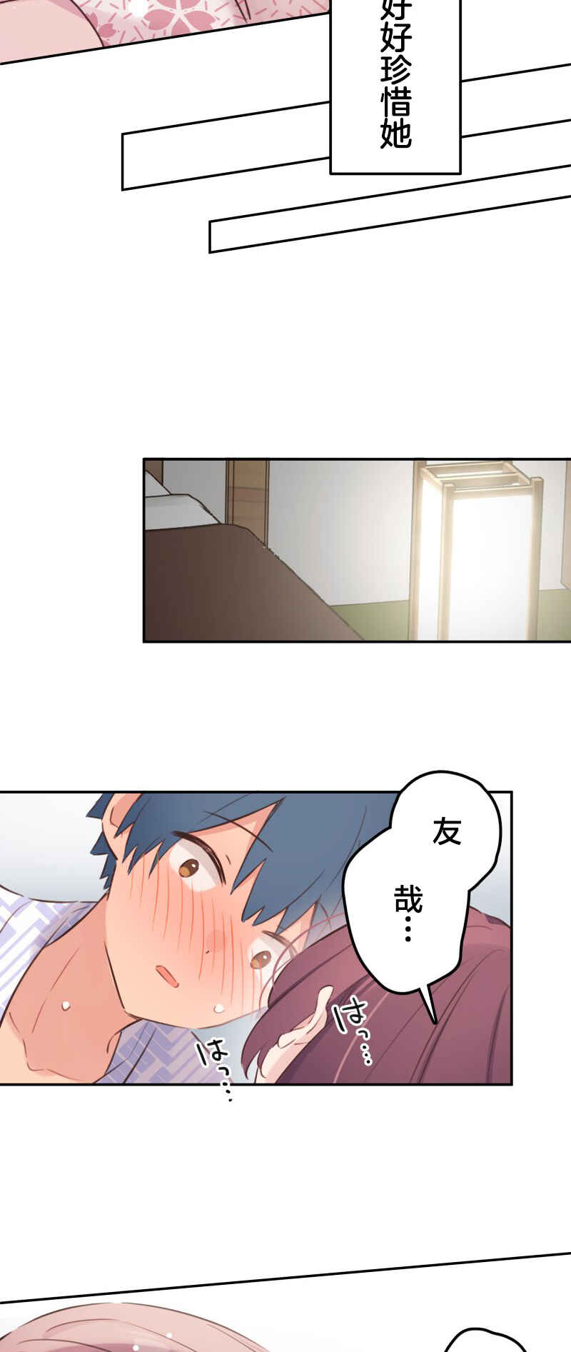 Waka-chan wa Kyou mo Azatoi Chapter 181 - Page 13