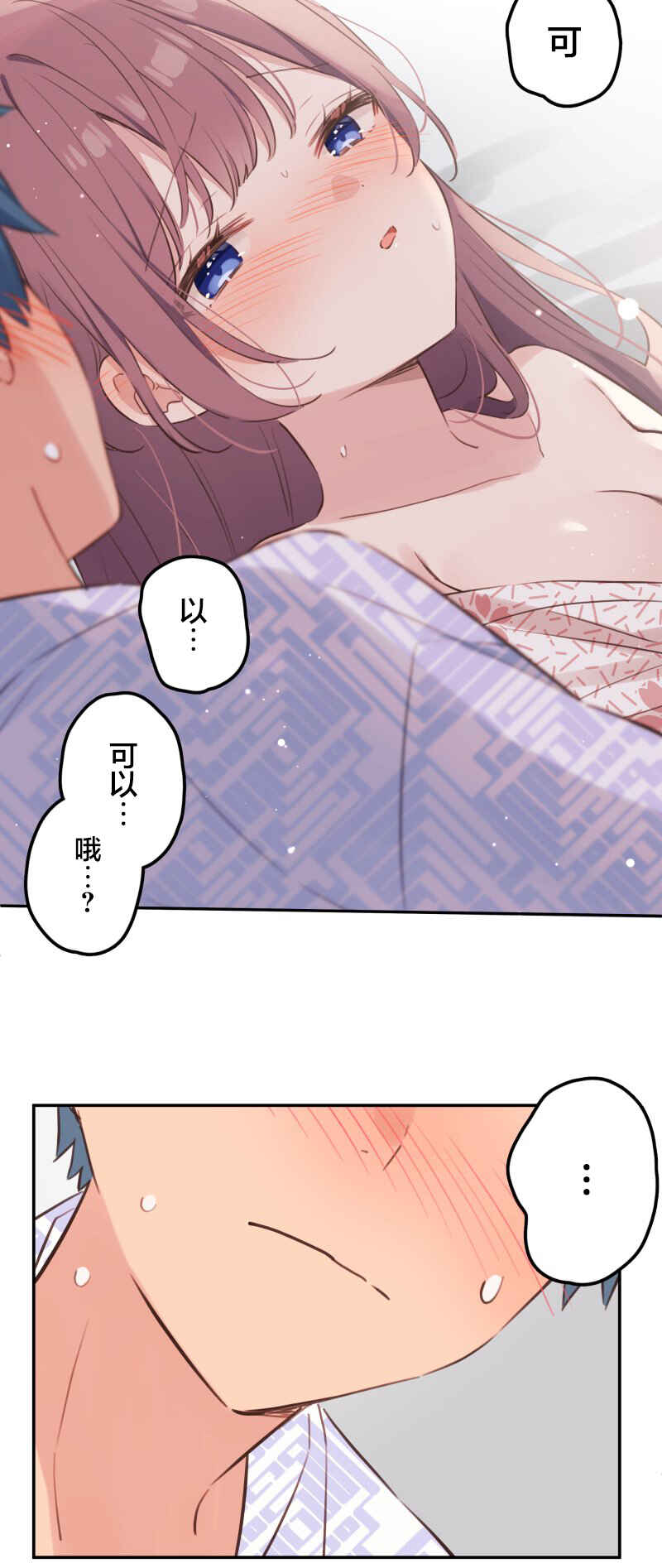Waka-chan wa Kyou mo Azatoi Chapter 181 - Page 14