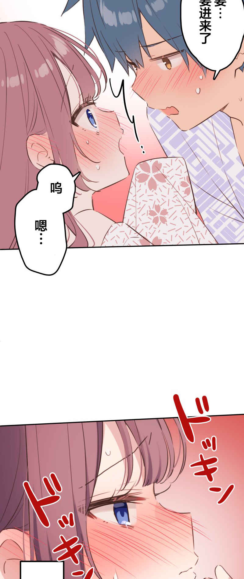 Waka-chan wa Kyou mo Azatoi Chapter 181 - Page 19