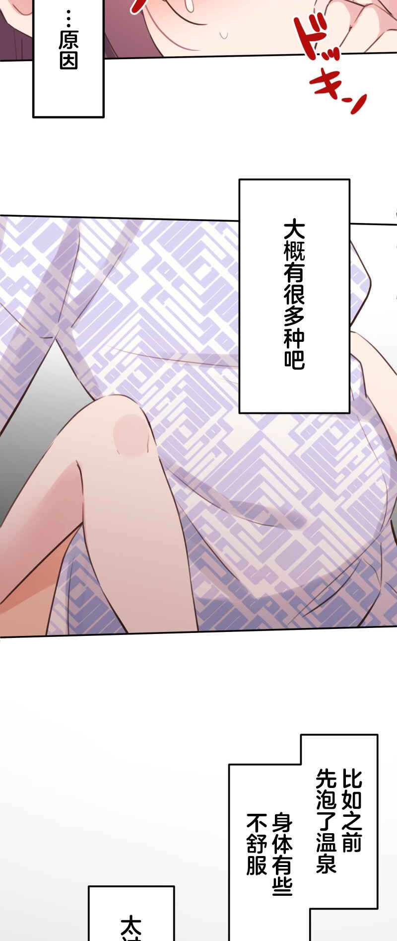 Waka-chan wa Kyou mo Azatoi Chapter 181 - Page 20