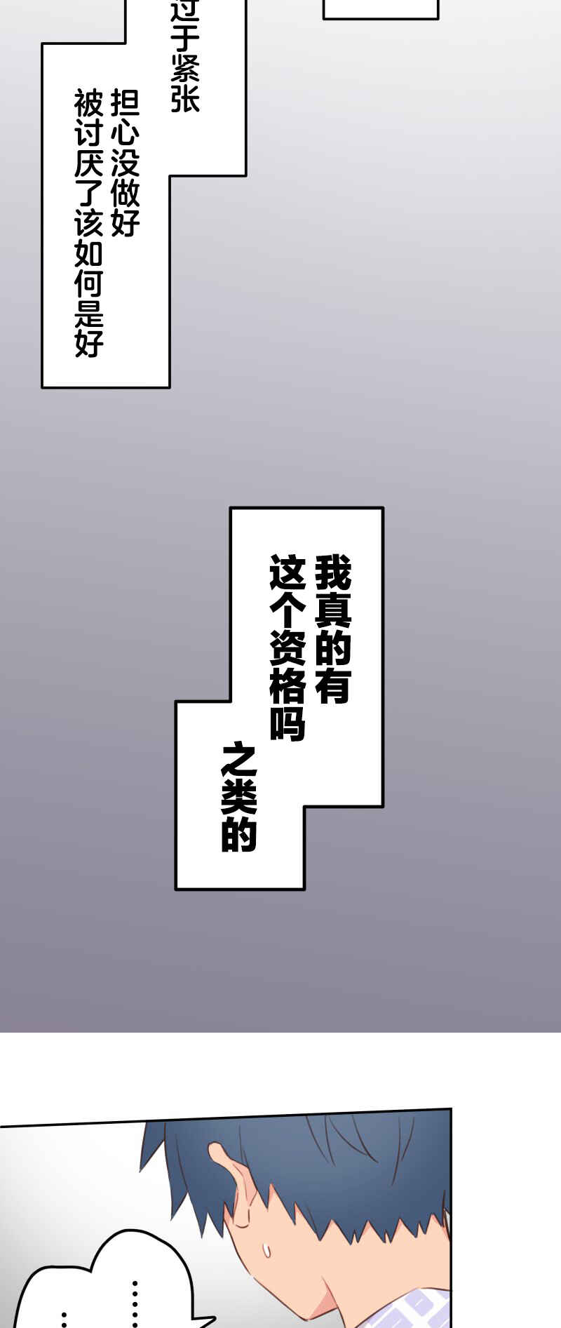Waka-chan wa Kyou mo Azatoi Chapter 181 - Page 21