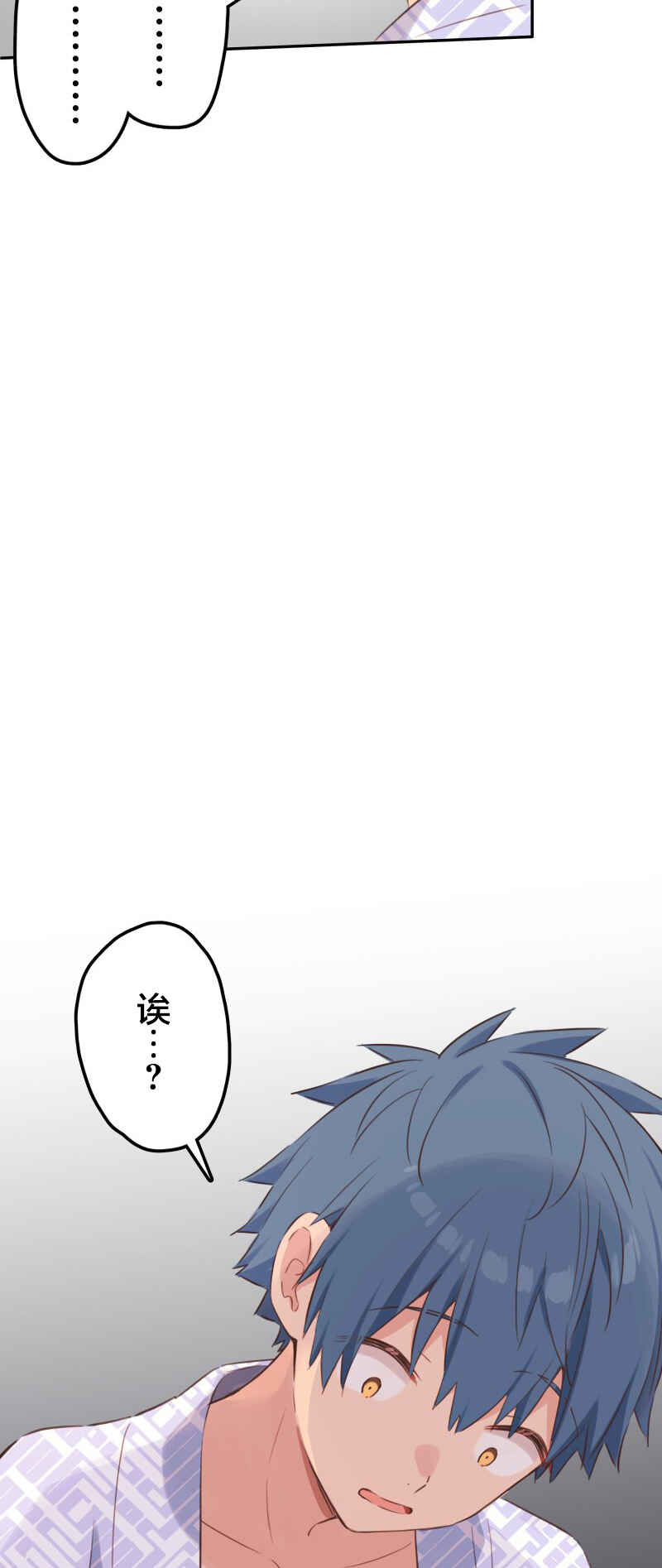 Waka-chan wa Kyou mo Azatoi Chapter 181 - Page 22