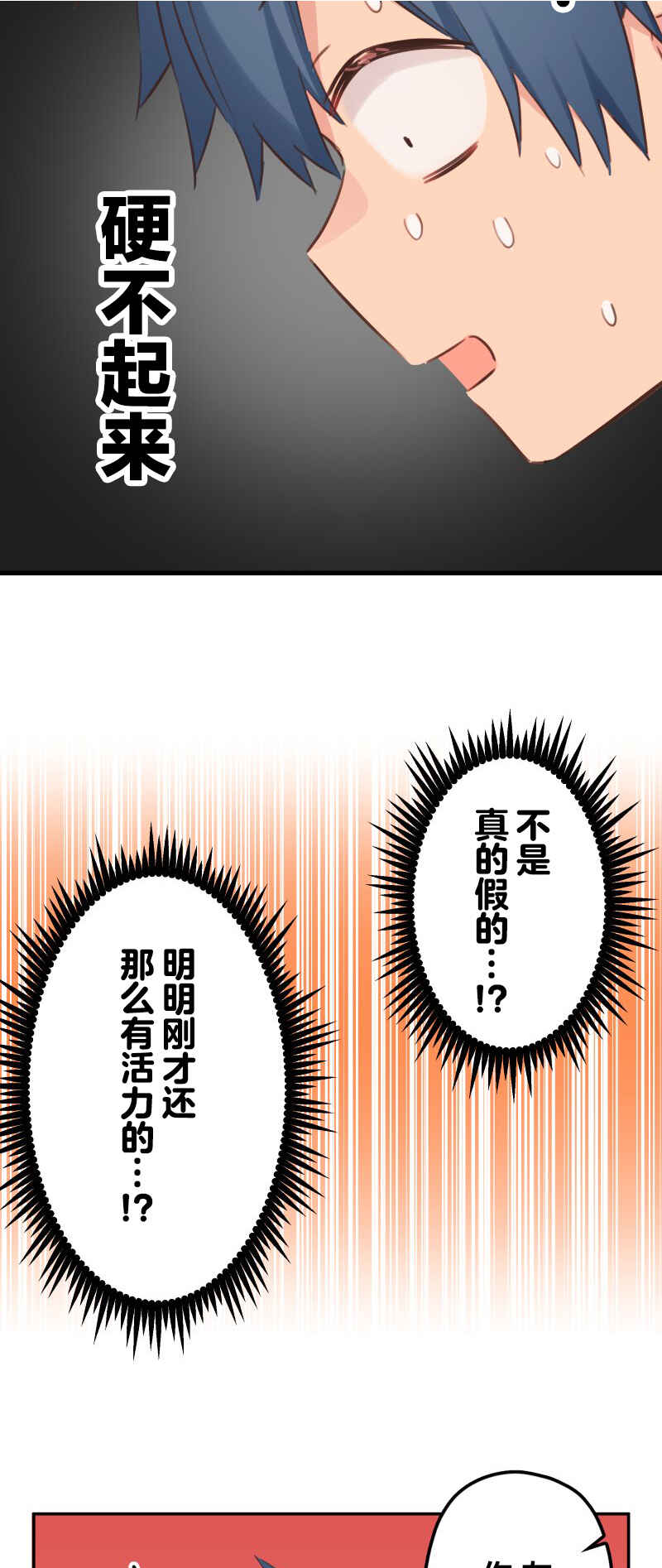 Waka-chan wa Kyou mo Azatoi Chapter 181 - Page 25