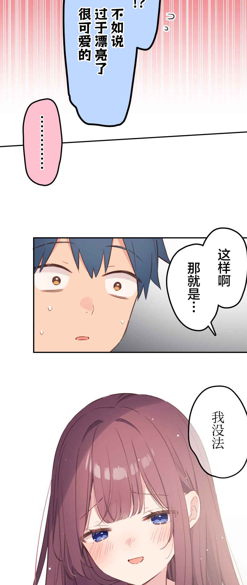 Waka-chan wa Kyou mo Azatoi Chapter 181 - Page 27