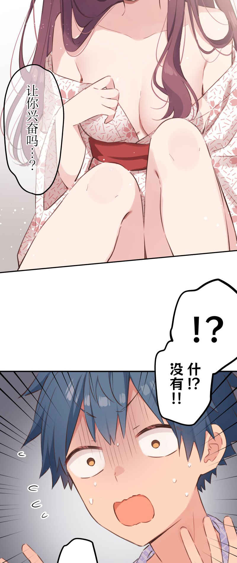 Waka-chan wa Kyou mo Azatoi Chapter 181 - Page 28
