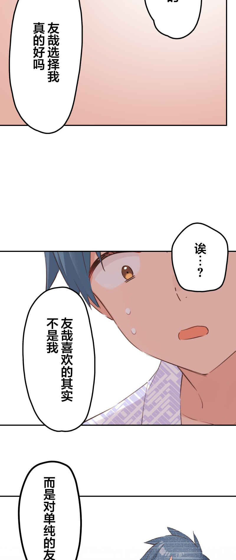 Waka-chan wa Kyou mo Azatoi Chapter 181 - Page 33