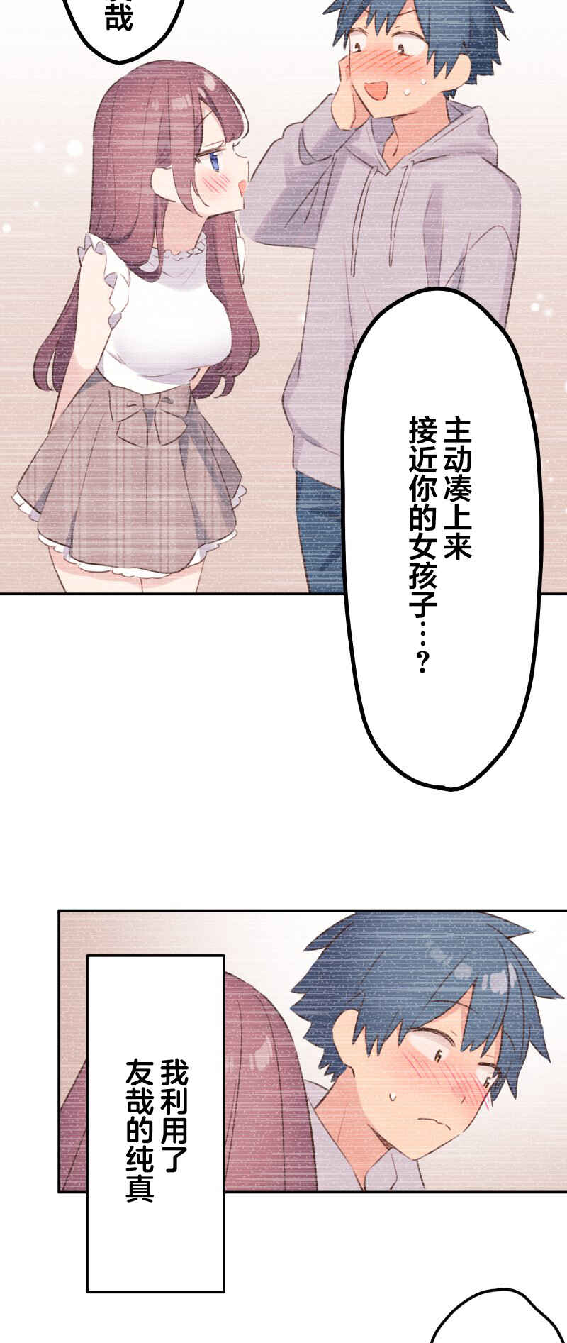 Waka-chan wa Kyou mo Azatoi Chapter 181 - Page 34