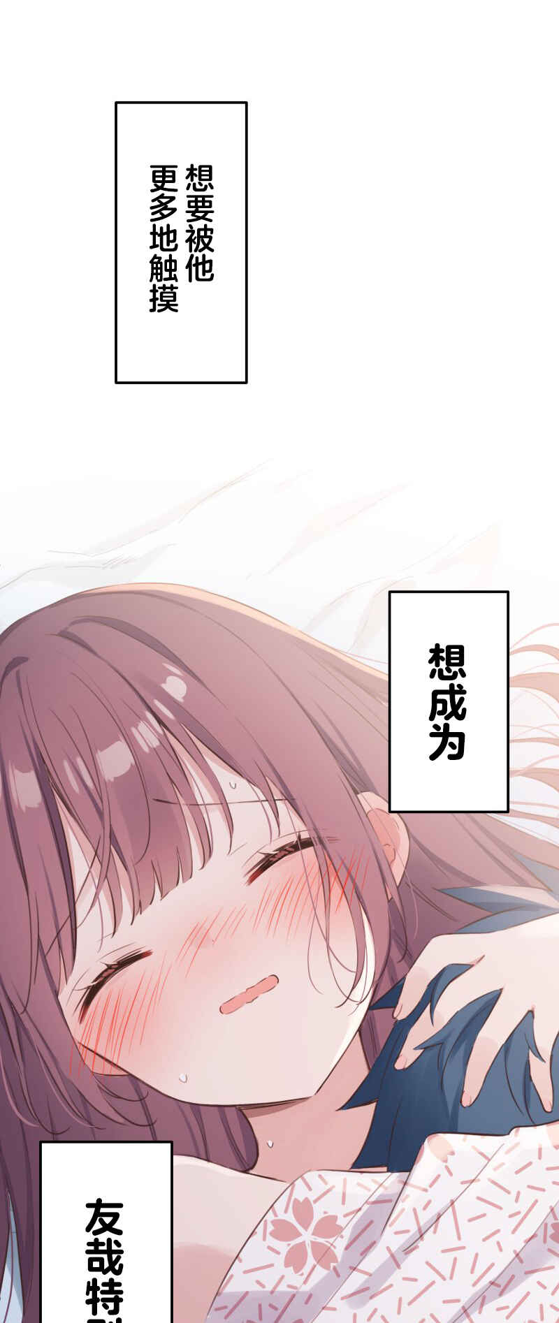 Waka-chan wa Kyou mo Azatoi Chapter 181 - Page 6