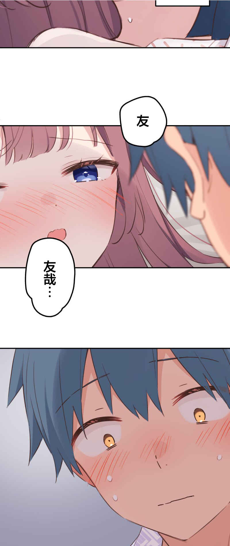 Waka-chan wa Kyou mo Azatoi Chapter 181 - Page 9