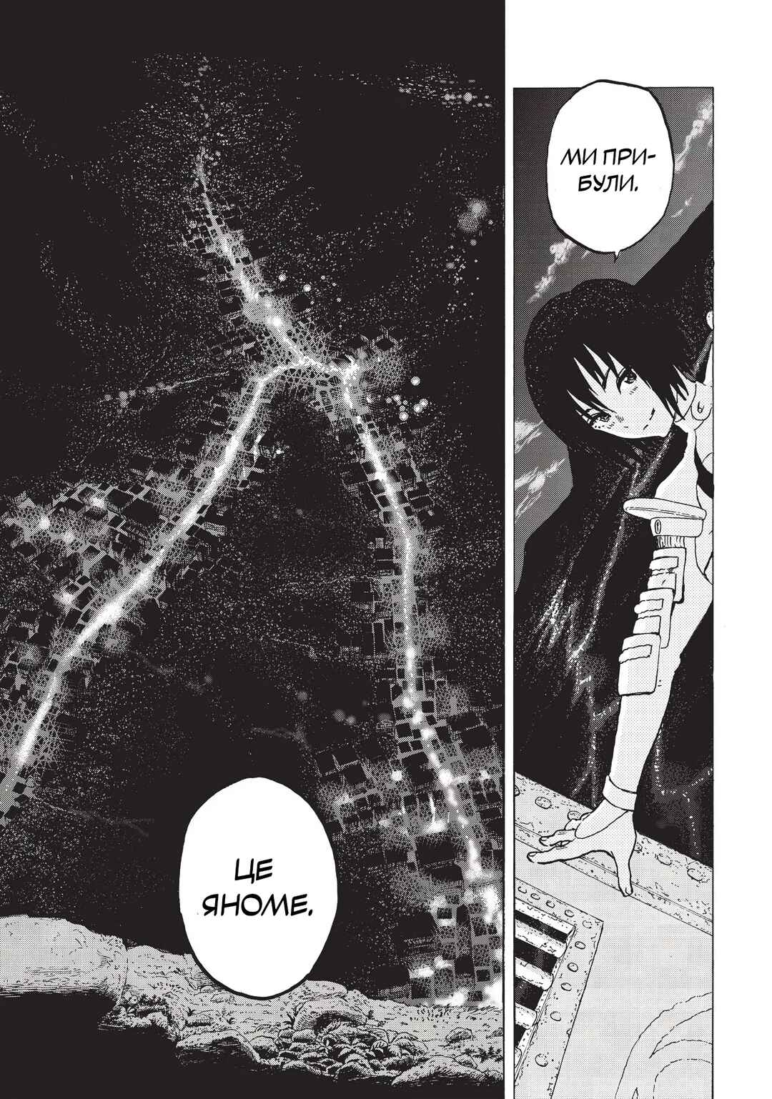 Fumetsu no Anata e Chapter 5 - Page 17