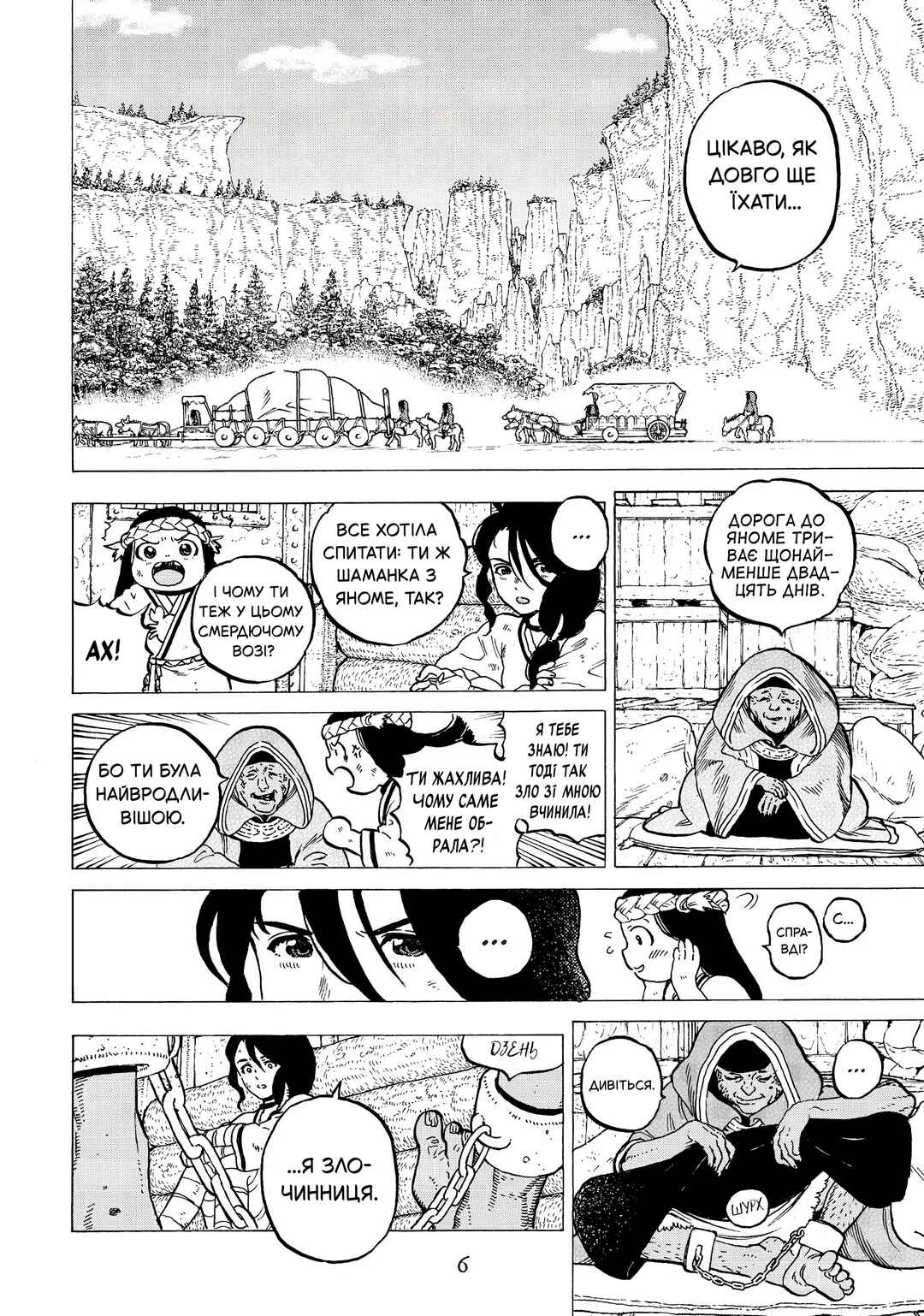 Fumetsu no Anata e Chapter 5 - Page 4