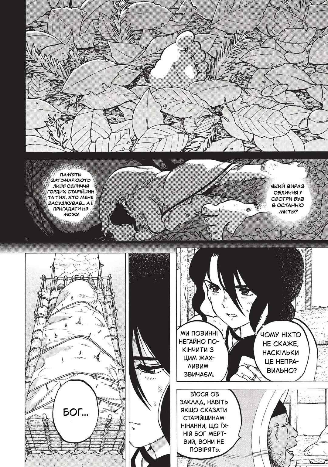 Fumetsu no Anata e Chapter 5 - Page 8