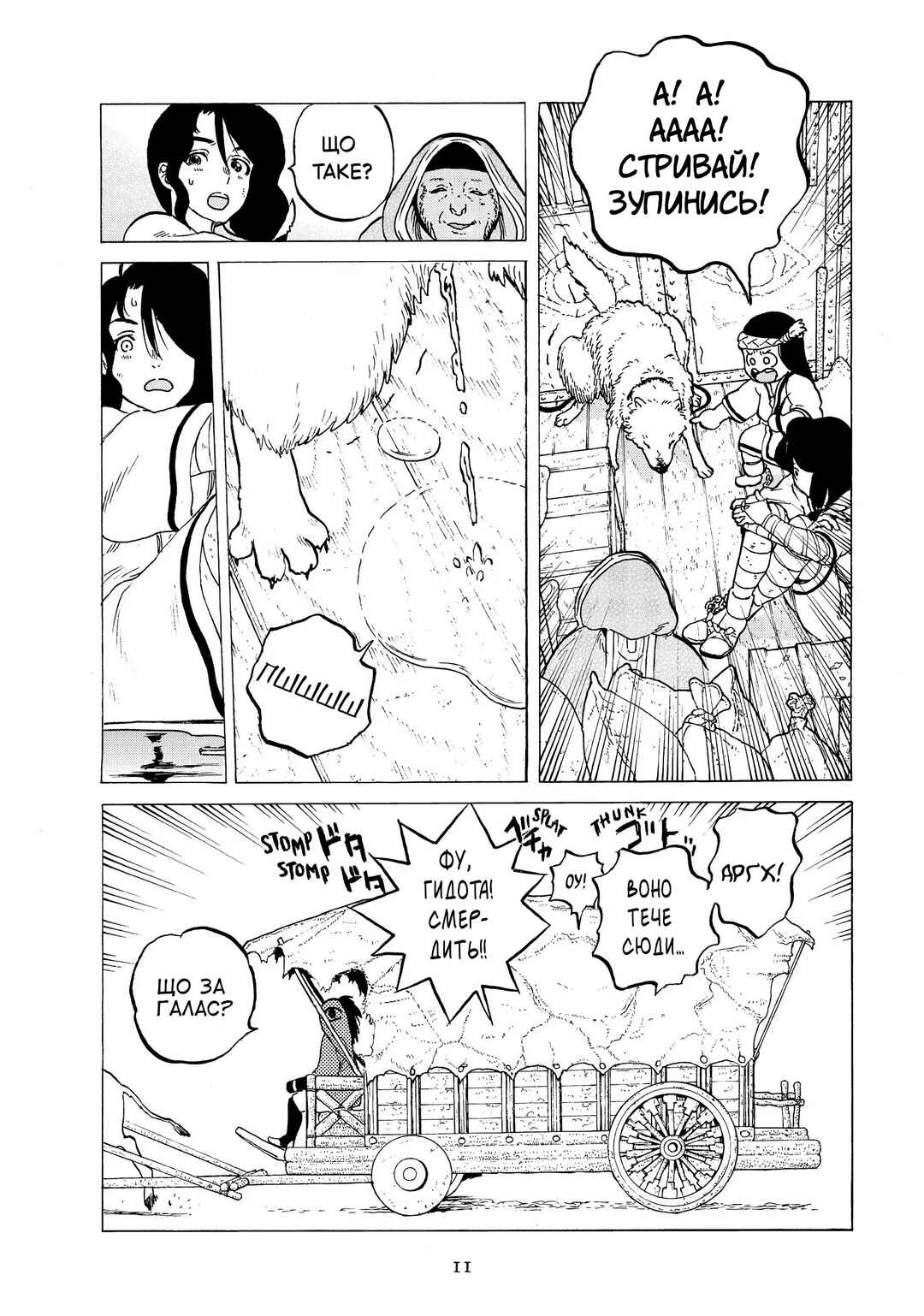Fumetsu no Anata e Chapter 5 - Page 9