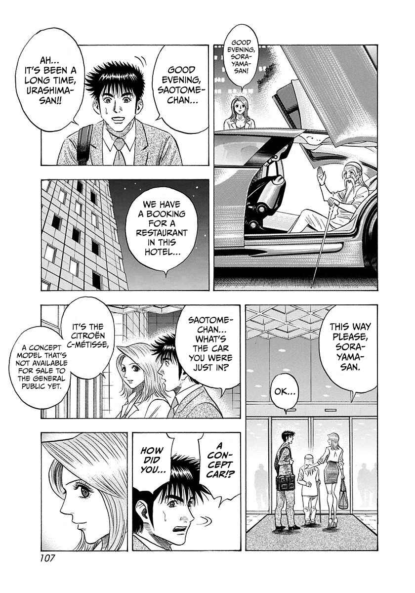 Countach Chapter 207 - Page 14