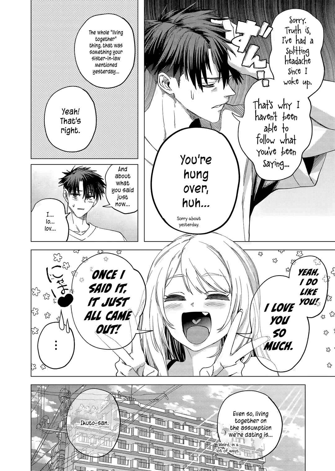 Shokuba no Onnanoko ni Toushi Suru Hanashi Chapter 24 - Page 3