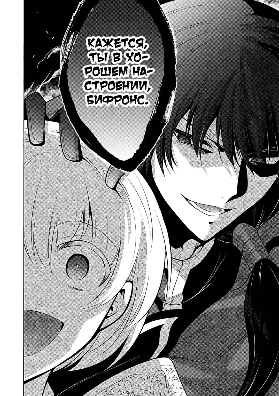 Maou no Ore ga Dorei Elf wo Yome ni Shitanda ga, Dou Medereba Ii? Chapter 71 - Page 10