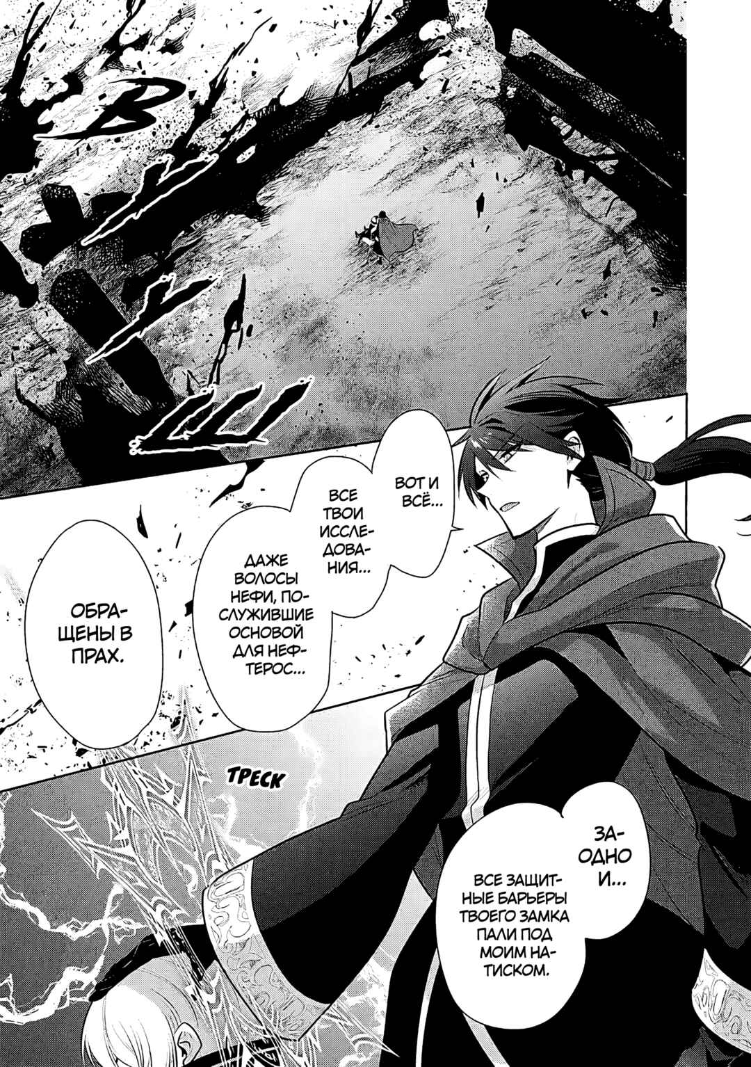 Maou no Ore ga Dorei Elf wo Yome ni Shitanda ga, Dou Medereba Ii? Chapter 71 - Page 15